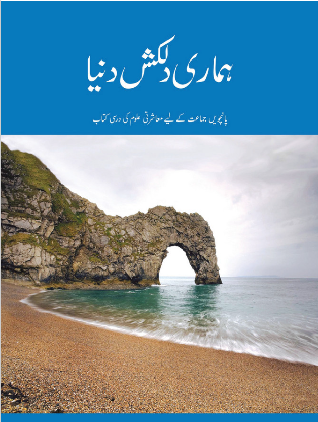Social Studies Textbook